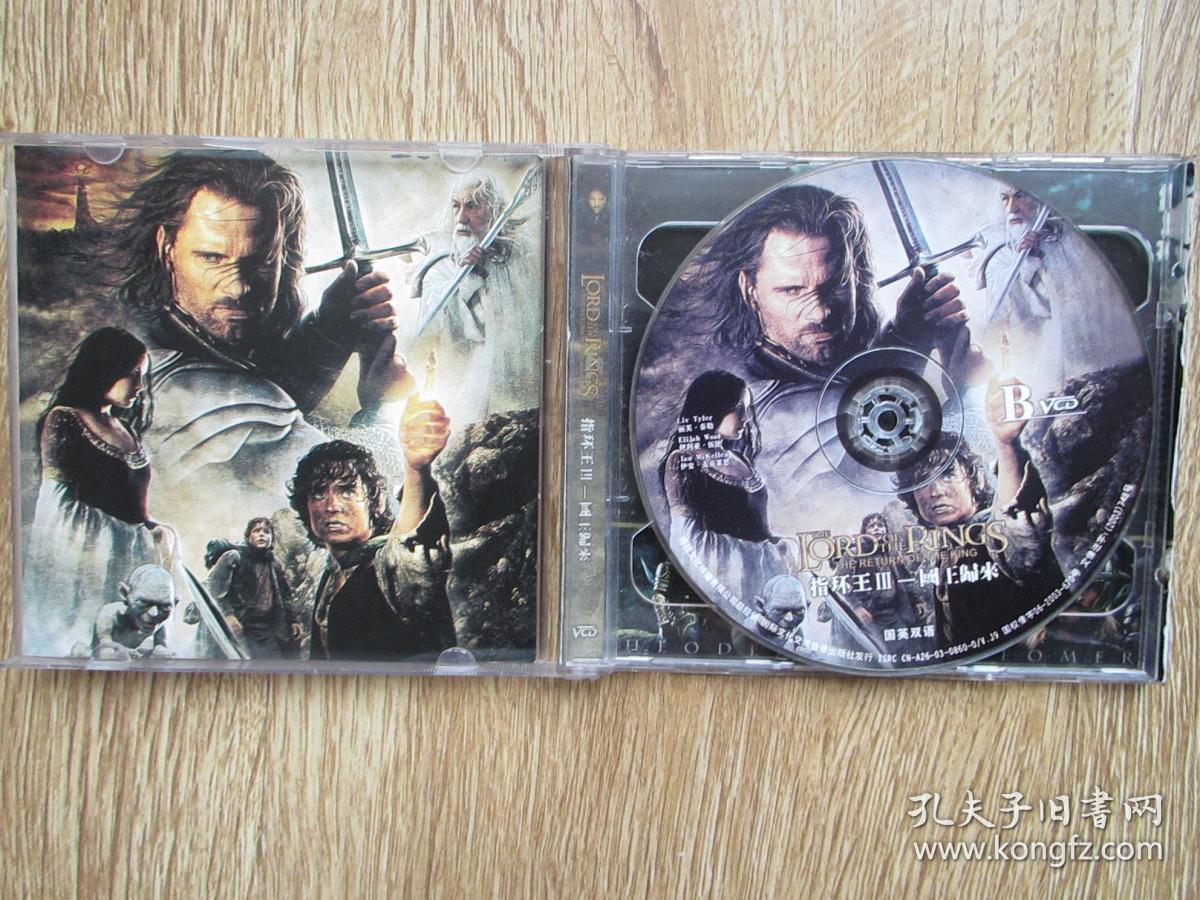 电影光盘:指环王3——国王归来(三碟装)