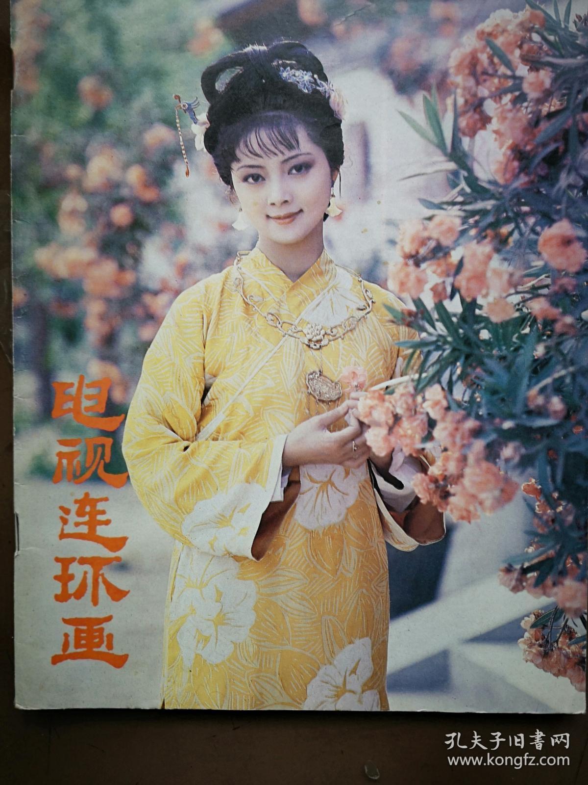 梦》剧照连载(五)沙玉华李婷周贤珍邓婕等,李宝义《战火在云城熄灭》