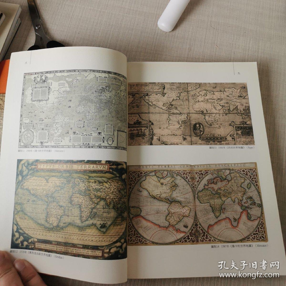 坤舆万国全图解密:明代中国与世界(繁体版)