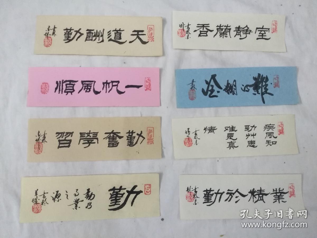 书签,张国铭书法作品35张(保真)