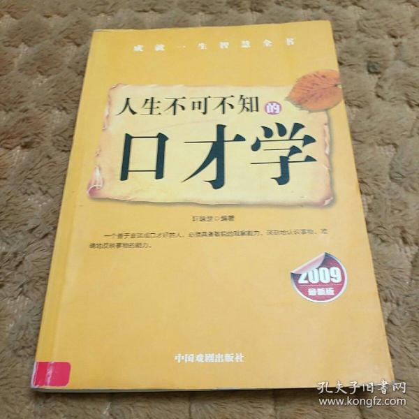 我以我血荐 轩辕 记何赋硕同志革命 人生 作者:陈鹏 著 出版社:中国