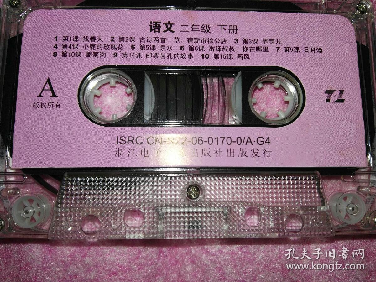 小学语文教科书配套 磁带 二年级上下2盒全