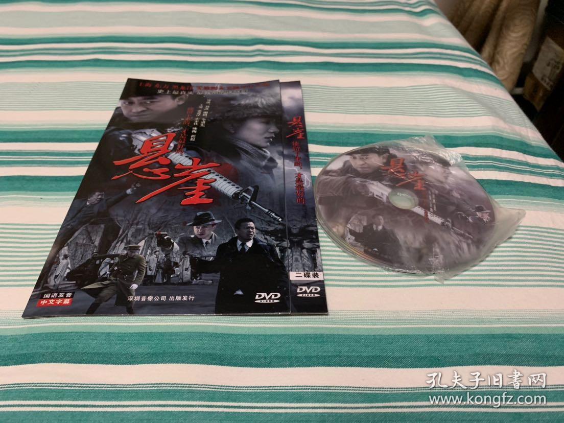 电视连续剧 悬崖 简装 2dvd