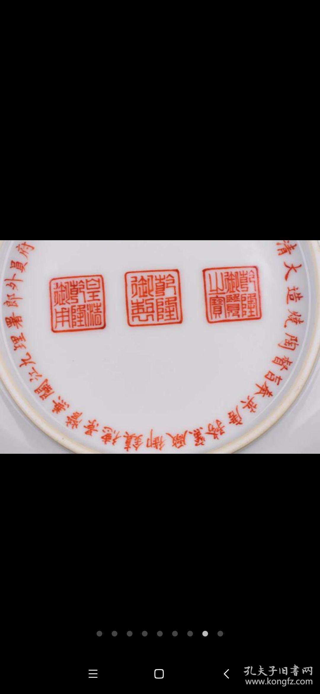 清乾隆督窑官唐英督烧官窑郎世宁恭绘珐琅彩五牛图之三笔洗茶盘1800高