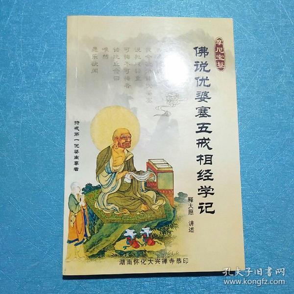 11 条结果 作者:净宗法师 出版社:不祥 年代:不详 装帧:平装 九品