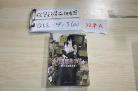 古书堂事件手帖 5 栞子与相连之时