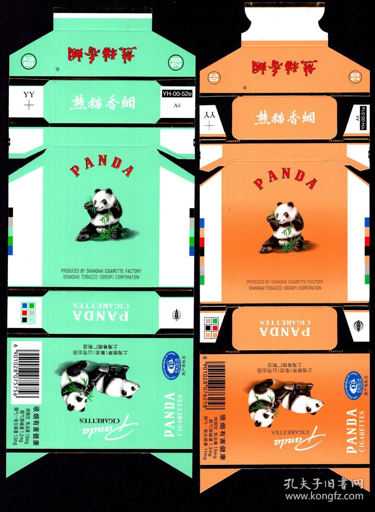bg-e1〕上海烟草(集团)公司出品上海卷烟厂制造/熊猫牌香烟20支卡标