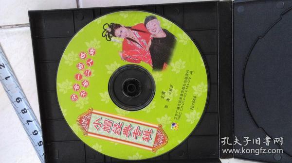 vcd--二人转-小帽经典专辑