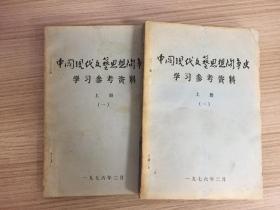 中国古代文学作品选（四）4
