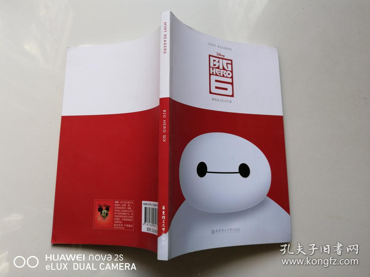 超能陆战队 mint readers :big hero six