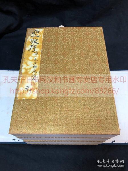2338 竟山先生临集王圣教序 民国间日本著名书法家 吴昌硕杨守敬好友 日 山本竟山手书海军大将井上成美题签原装好品一函四册全 孔夫子旧书网 2338 竟山先生临集王圣教序 民国间日本著名书法家 吴昌硕杨守敬好友 日 山本竟山手书海军大将井上成美题签原装好品一函四册全 孔夫子旧书网