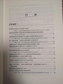 大学生创新创业教育探索与实践