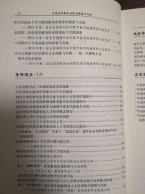 大学生创新创业教育探索与实践