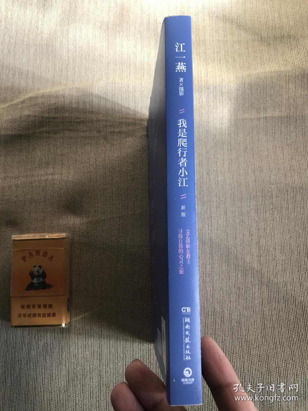 签名我是爬行者小江