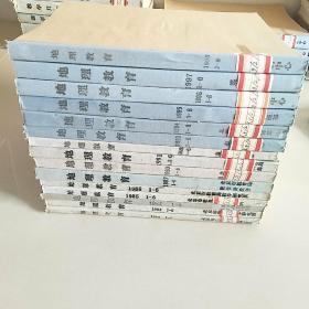地理教育： 1982.1-4 /1983.1-6 /1984.1-6  /1985.1-6 /1986.1-6 /1987.1-6 /1990.1-6 /1991少2 /1992.1-6 /1993.1-6 /1994.1-6 /1995.1-6 /1996.1-6 /1997. /1998少1  /1999全.2000全.2001全【18本合售】。 平装合订本 老杂志 教参 课本 教材 教科书