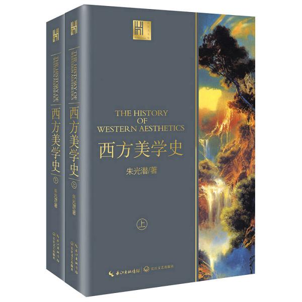 [西方美术史 朱光潜] 图书价格_书籍图片_网购评论_孔夫子旧书网
