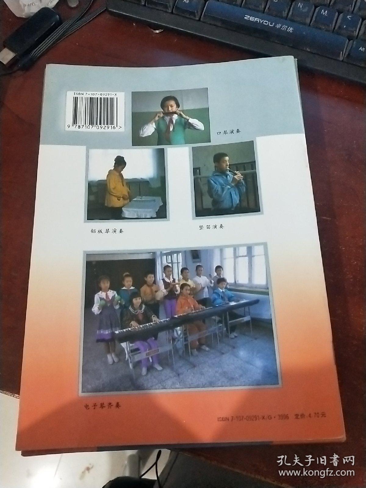 全日制培智学校教科书(试用本)音乐第九册
