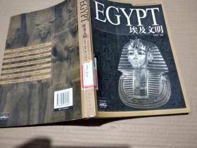 埃及文明.