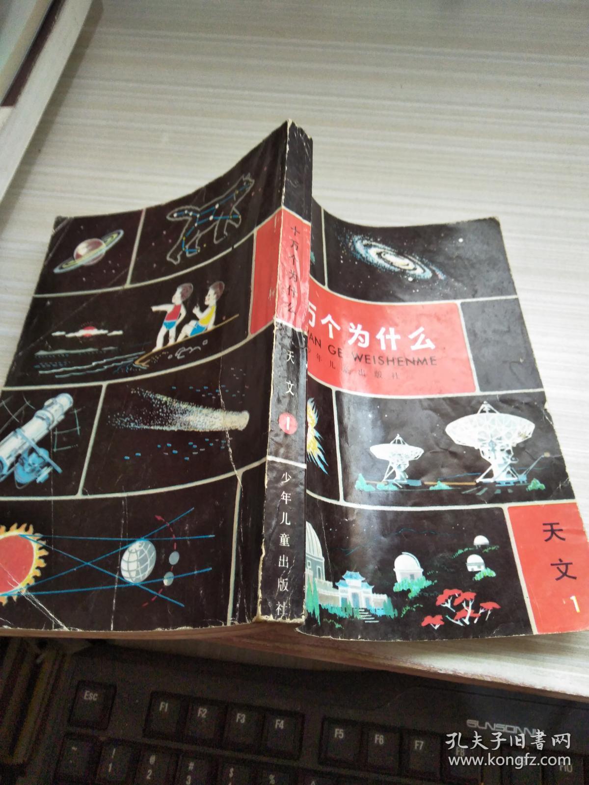 少年天文团骗（青少年天文观测站开放时间）《少年天文学》