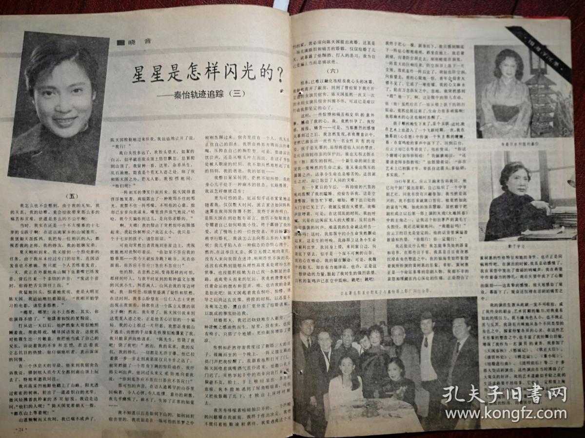 张丰毅《京都球侠》张虹徐励莉谭小燕夏文汐,裴艳玲徐守莉1200_900