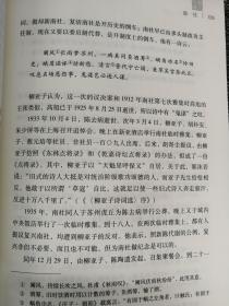 【好书不漏】杨天石先生签名钤印 《南社史三种》 （精装上下册，一版一印）