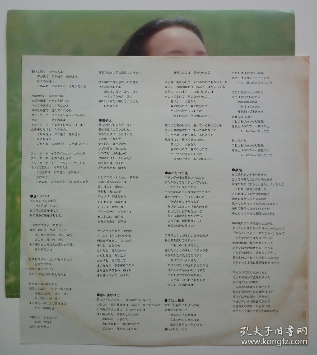 排球女将 主角 小鹿纯子 扮演者 荒木由美子成名黑胶唱片 处女之路 穿越大海 ヴァージン ロード渚でクロス 其中 穿越大海 是其成名曲 1977年10月初版发行 孔夫子旧书网 排球女将 主角 小鹿纯子 扮演者 荒木由美子成名黑胶唱片 处女之路 穿越大海 ヴァージン ロード渚でクロス 其中 穿越大海 是其成名曲 1977年10月初版发行 孔夫子旧书网