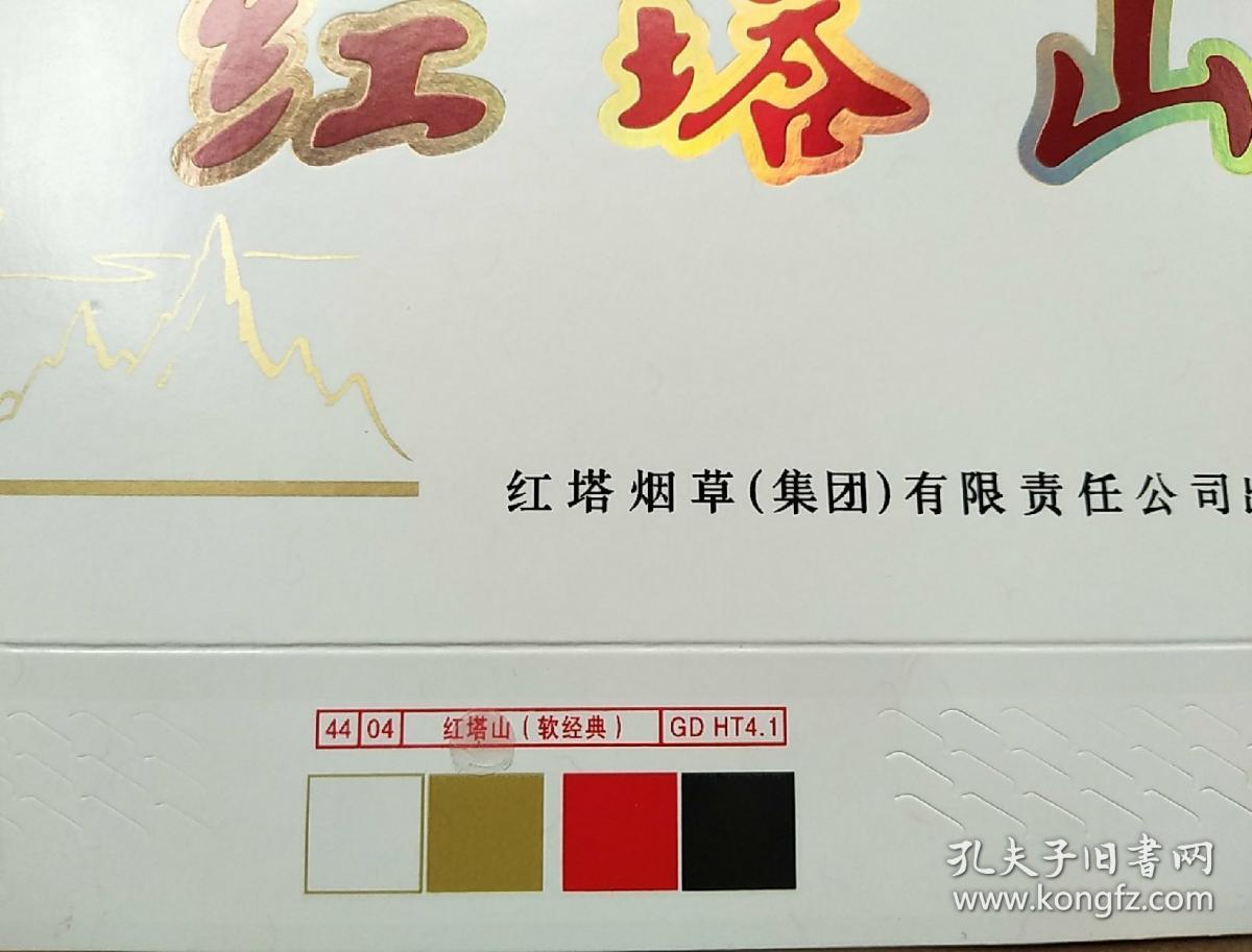 红塔山软经典条标劝阻青少年吸烟