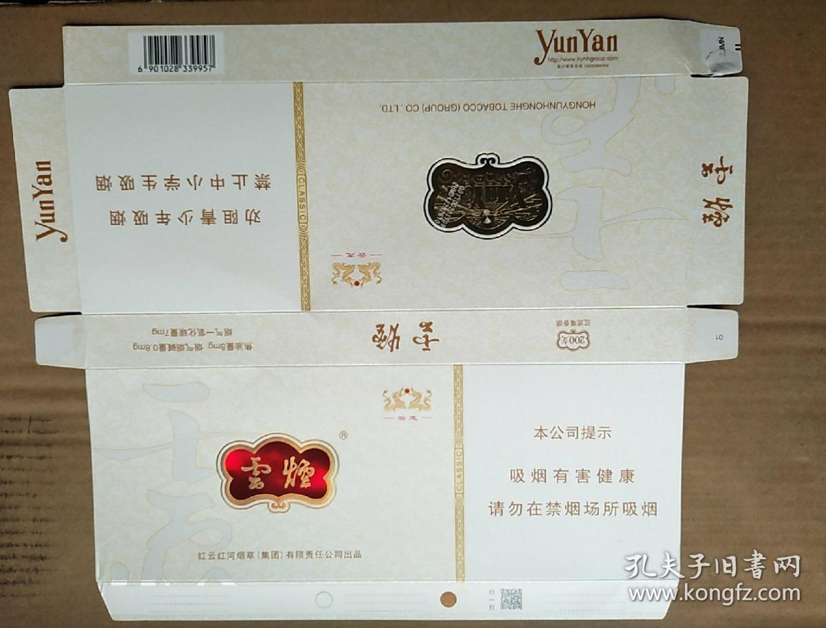 云烟~细支云龙(条标)劝阻青少年吸烟