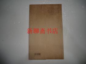 中国书坛名家手卷系列丛书：第6函  崔廷瑶 书欧阳修 AB13622
