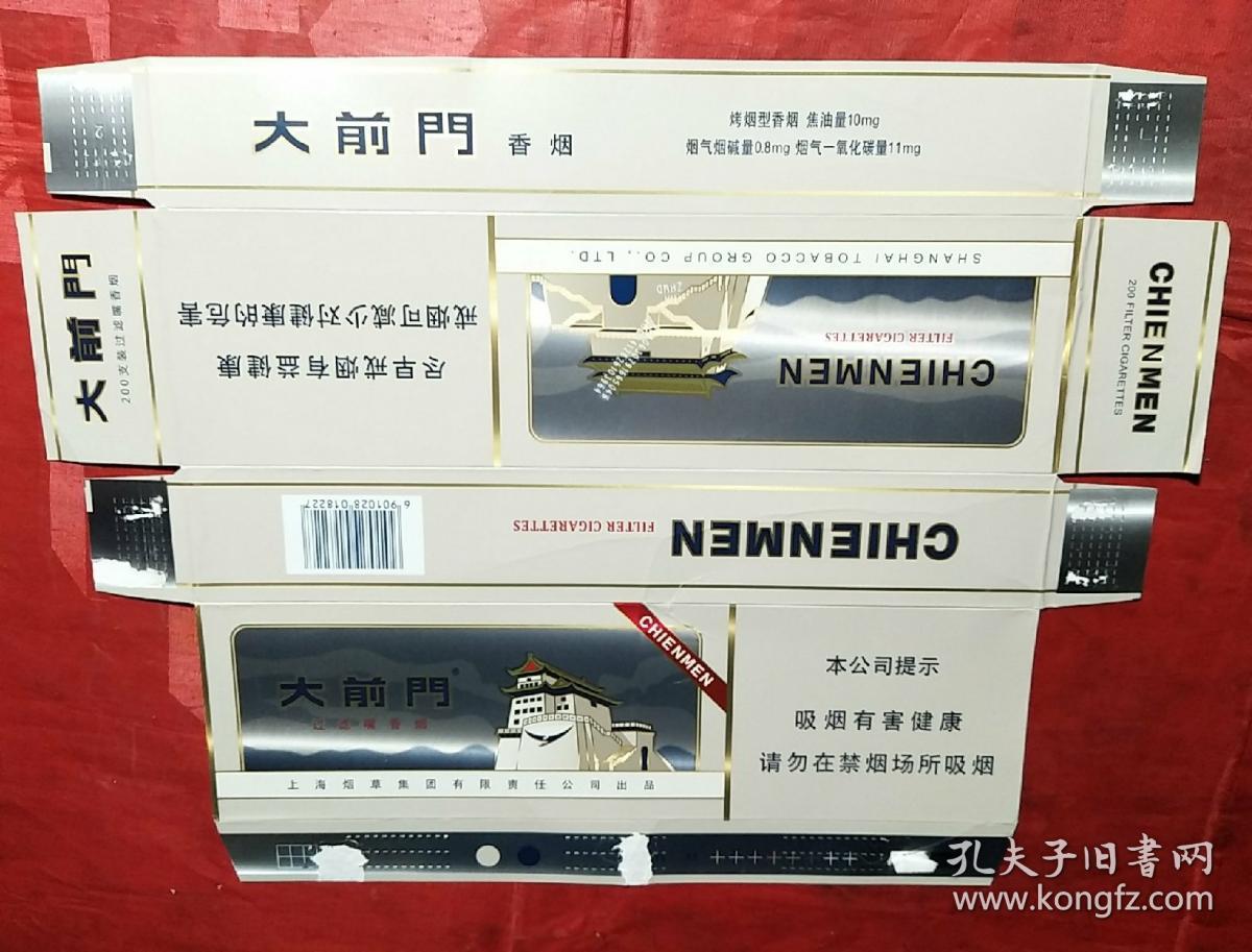 大前门短支条标尽早戒烟有益健康