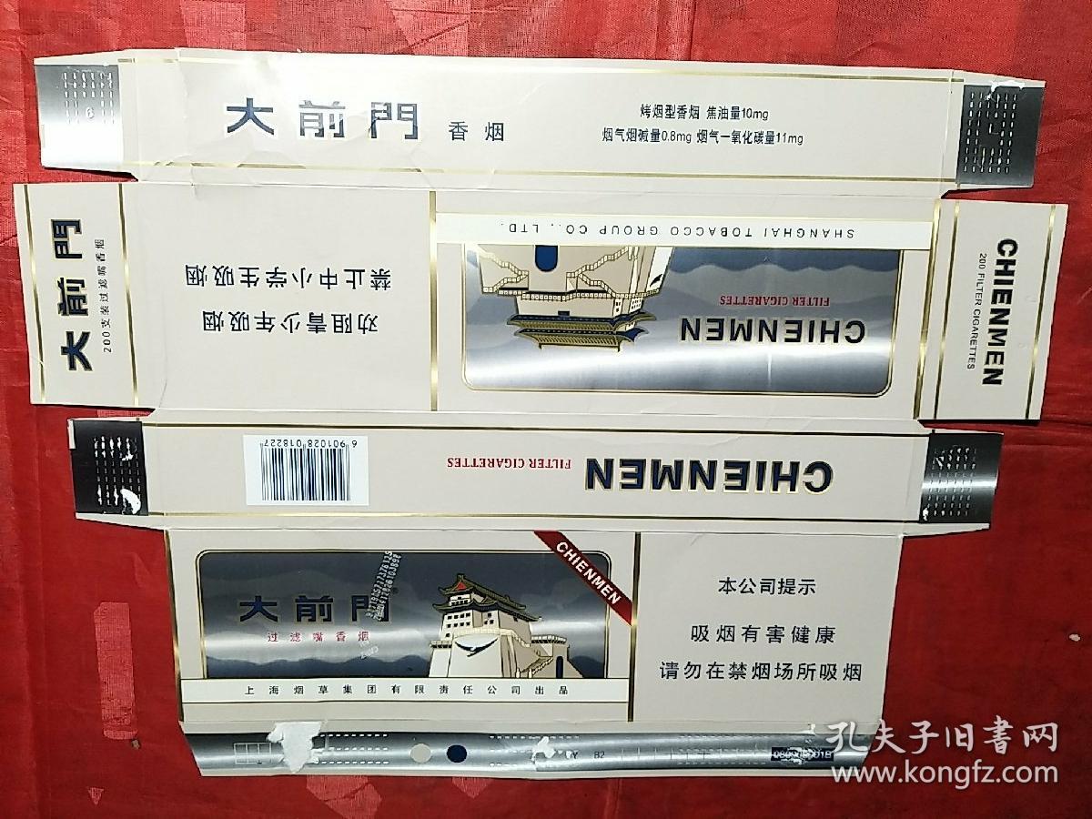 大前门短支条标劝阻青少年吸烟