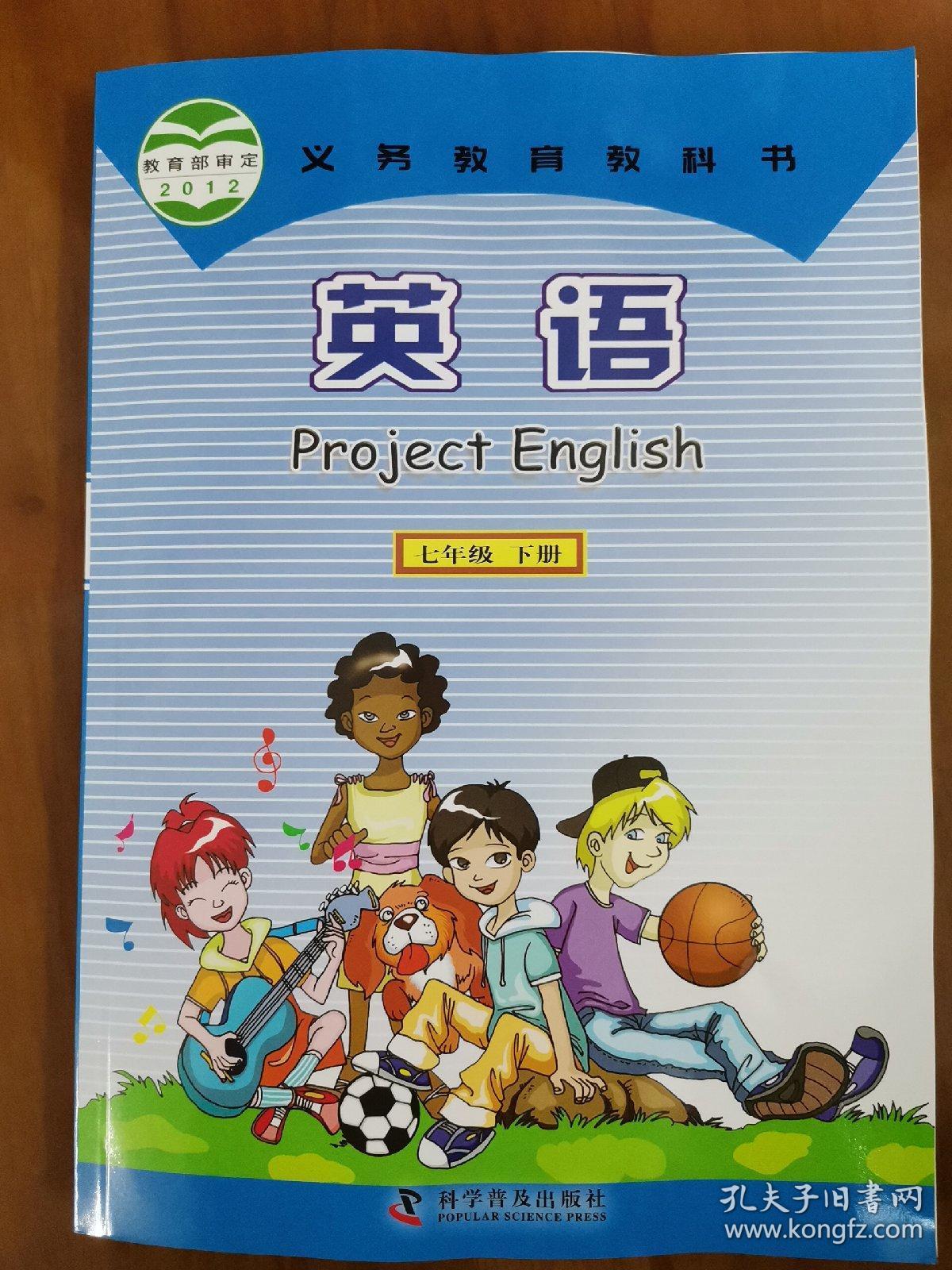 英语. 七年级. 下册