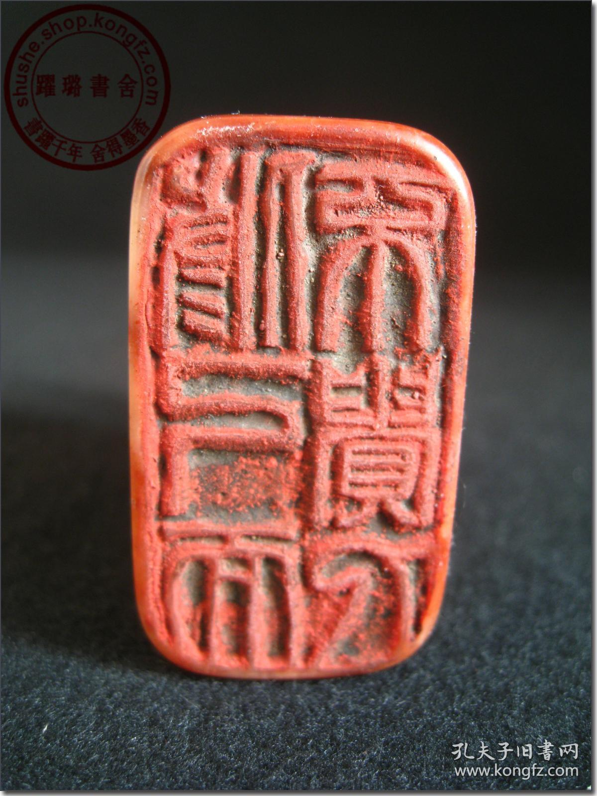 丁丑年)寿山芙蓉石老印章,古代貔貅造型印纽,清代著名书画篆刻家