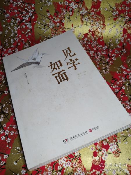 全部商品_快乐天使冬冬子的书摊_孔夫子旧书网