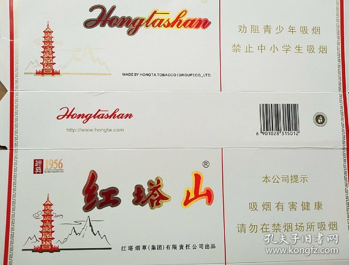 红塔山软经典条标劝阻青少年吸烟