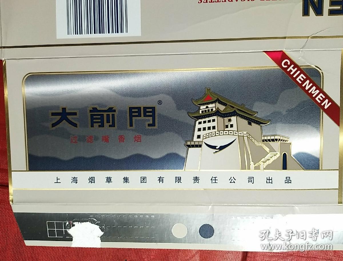 大前门短支条标尽早戒烟有益健康