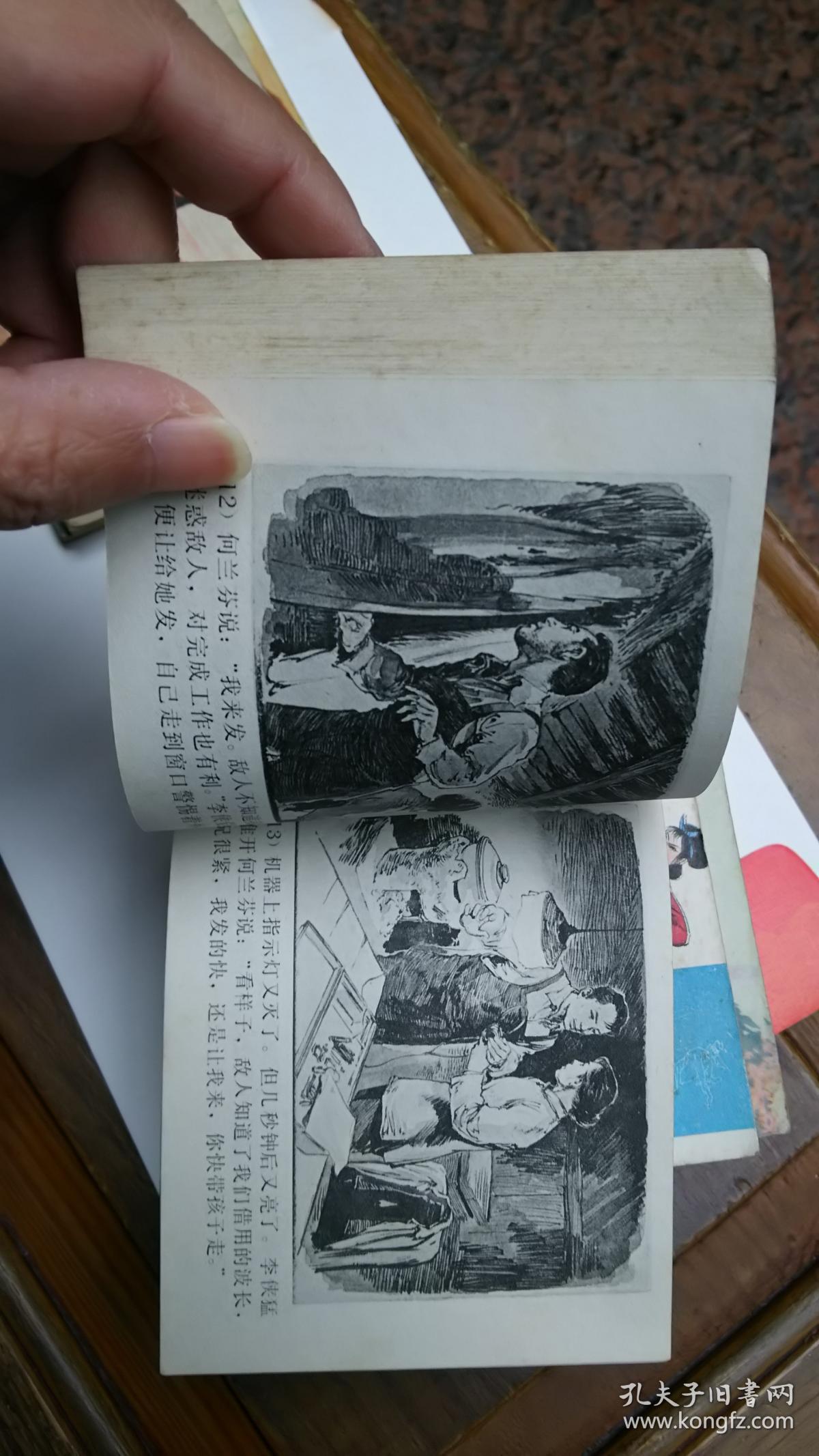 永不消逝的电波