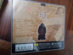 赵良山演奏 埙 CD1张