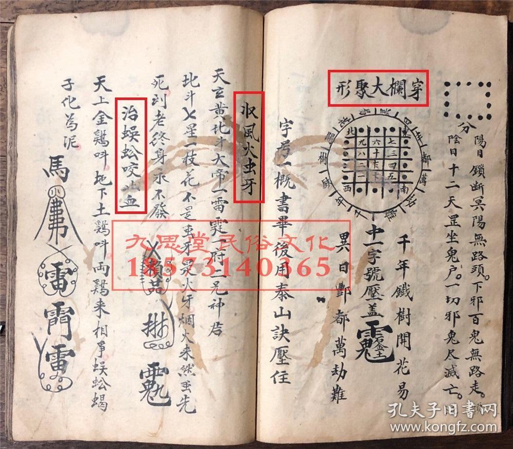 水集】先天五雷三昧神火一宗,雪山神水,毛山灵水,茅山神水,华佗祖师水