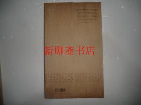 中国书坛名家手卷系列丛书：第6函 聂成文卷   AB13627