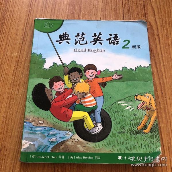 典范英语2新版2b无光盘品样不好请看图