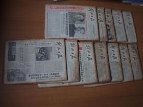 解放日报1964、1、1－12、31日（全年）