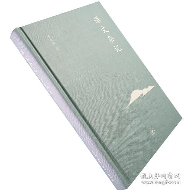 语文杂记:中学图书馆文库