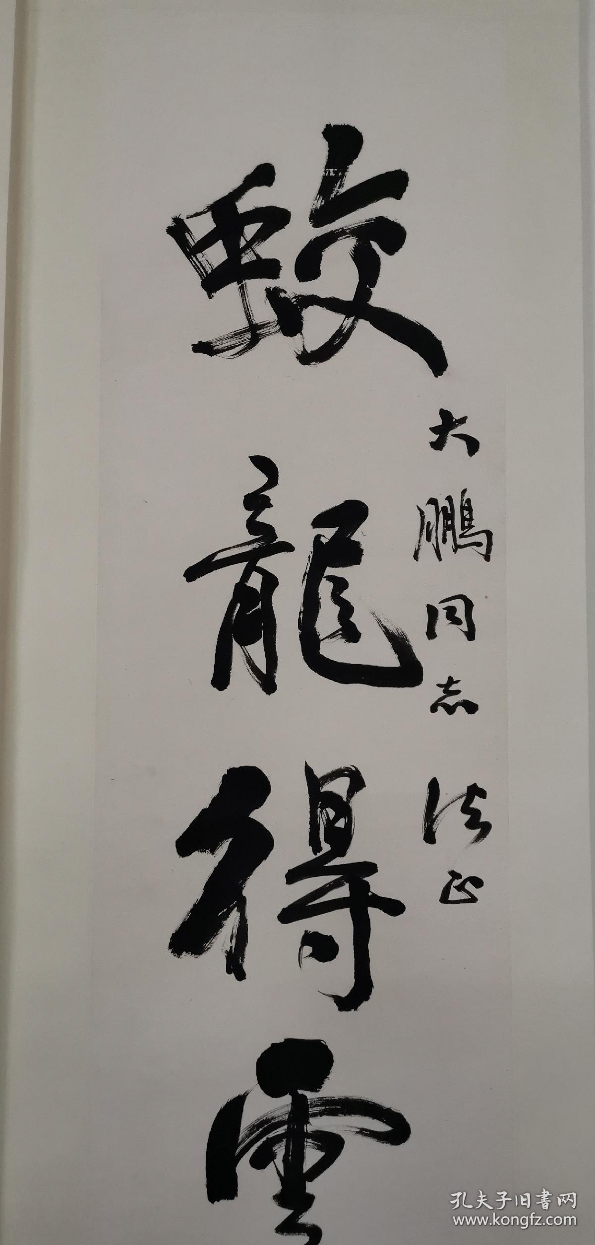 黄亮四尺书法对联!