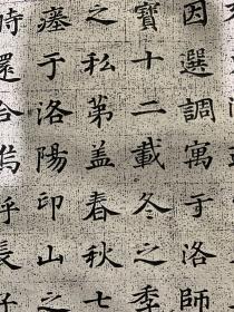 车玄福墓志铭拓片，唐代大书法家徐浩的弟弟徐漪所书，宣义郎行河南府河南县主簿陈允升撰，东海臧华刻。尺寸42.42此拓法相较于常规拓法，白纸黑墨有所不同，采用的是黑纸白墨更加凸显真实的笔法。