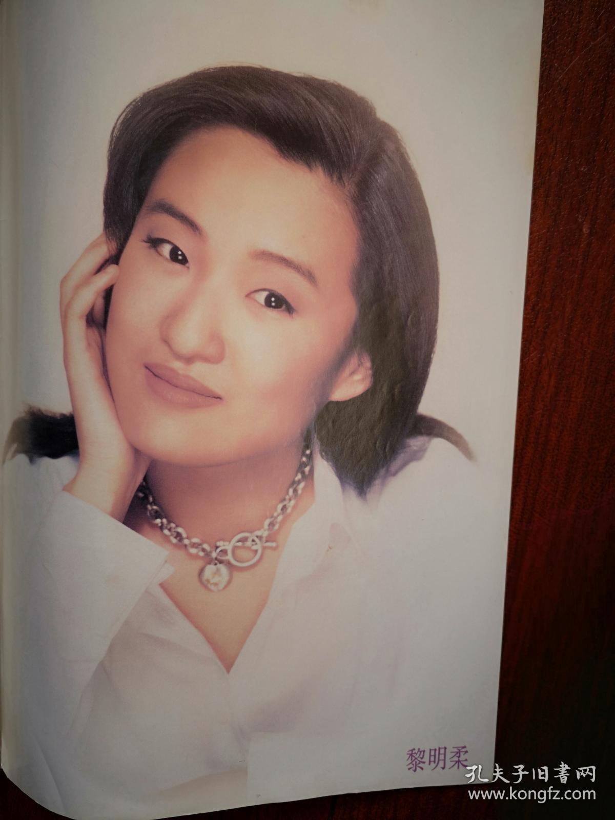 《中外电视》,张国荣为事业不结婚,有阮若琳等领导贺词.