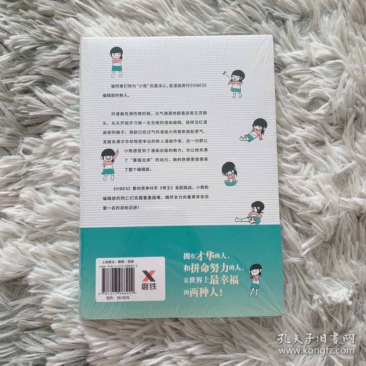 重版出来 松田奈绪子漫画 孔夫子旧书网 重版出来 松田奈绪子漫画 孔夫子旧书网