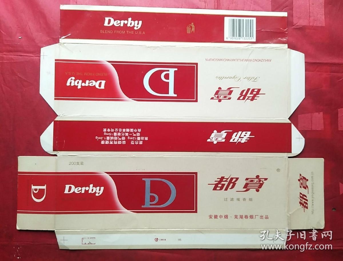 都宝~硬红新(条标)早期_安徽中烟芜湖卷烟厂出品_孔夫子旧书网