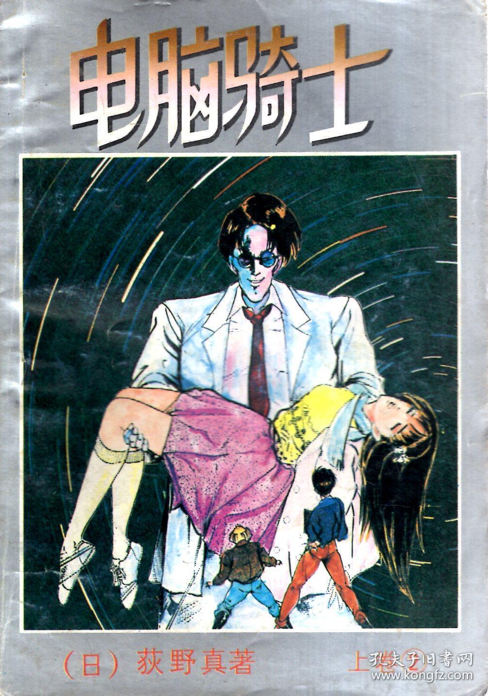 上卷2-4.3册合售