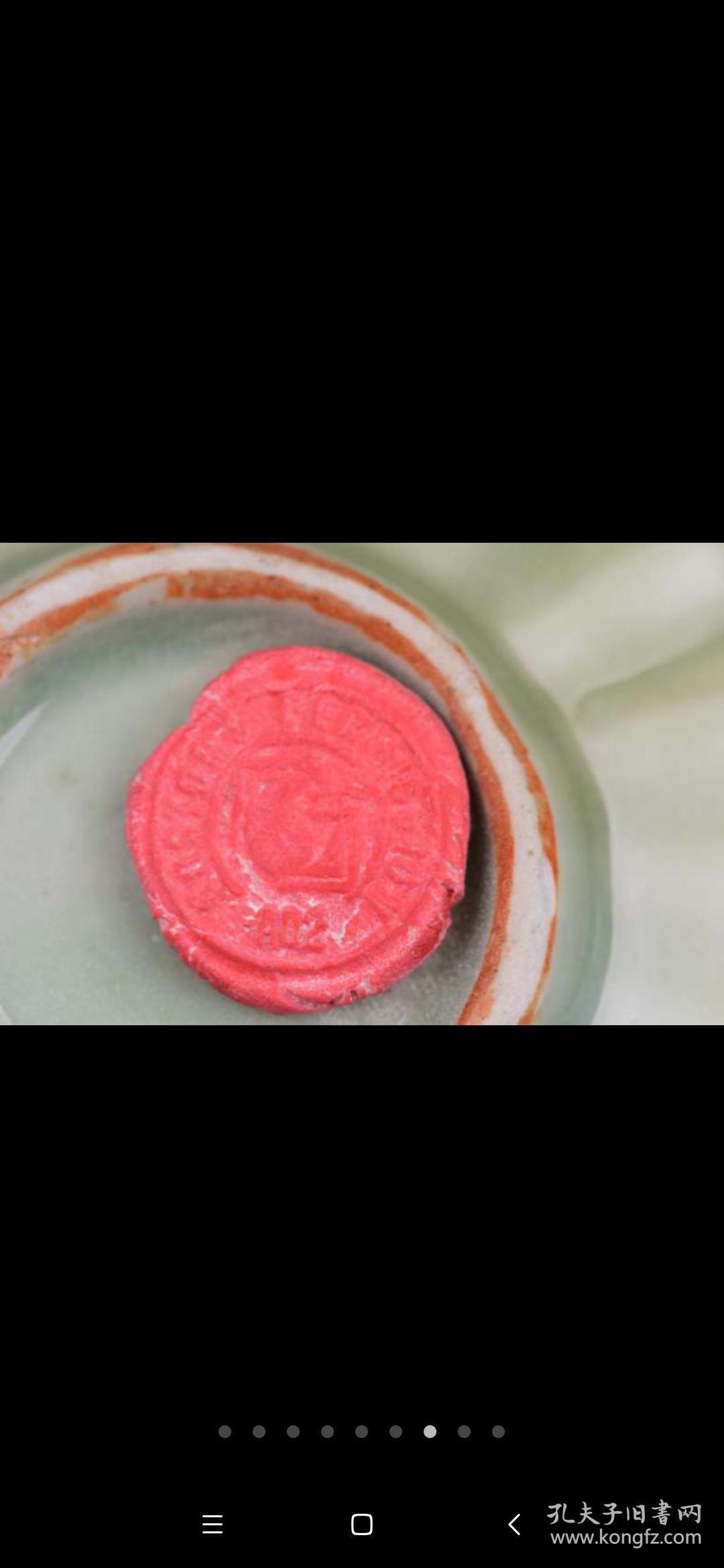 元龙泉青瓷外销回流海关火漆印莲瓣纹笔洗碗1500高6.8*17.2厘米